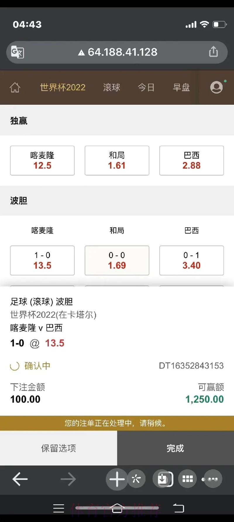 安全可靠的世界杯下注正规最新网址 安全可靠的世界杯下注正规最新网址